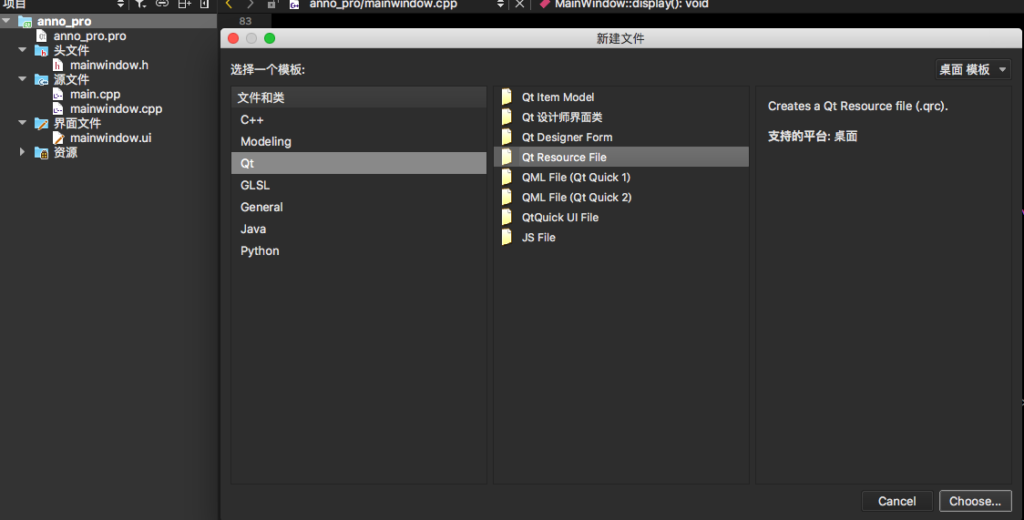 qt-create-resource-file